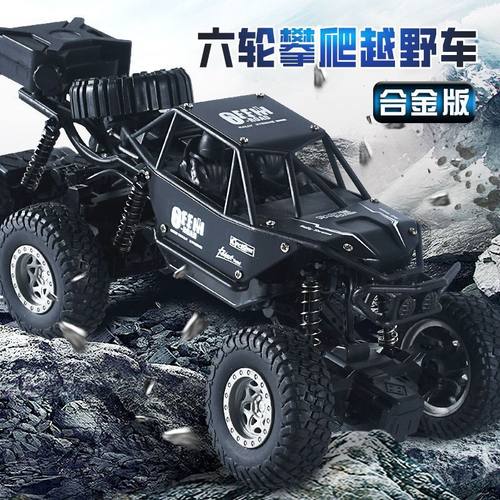 新款巨无霸儿童遥控越野车合金六轮四驱赛车充电孩玩具车汽车