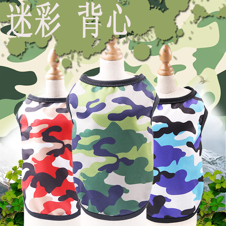 【新客立减】宠物迷彩服涤纶网眼背心宠物狗狗猫咪衣服夏季防晒服