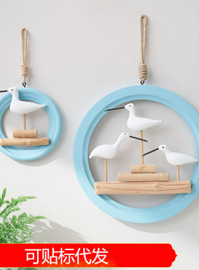 地中海风格装饰挂件客厅墙上立体海鸟卧室酒吧餐厅背景墙装修饰品