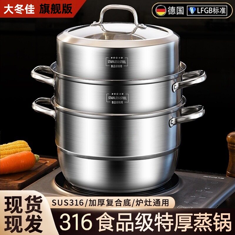 蒸锅家用蒸煮炖304不锈钢三层加厚316蒸笼蒸鱼馒头电磁炉煤气灶用