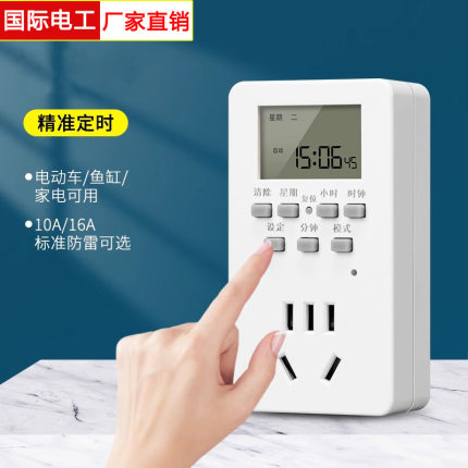 定时插座定时器开关自动断电控制器路由器重启时间热水器空调循环