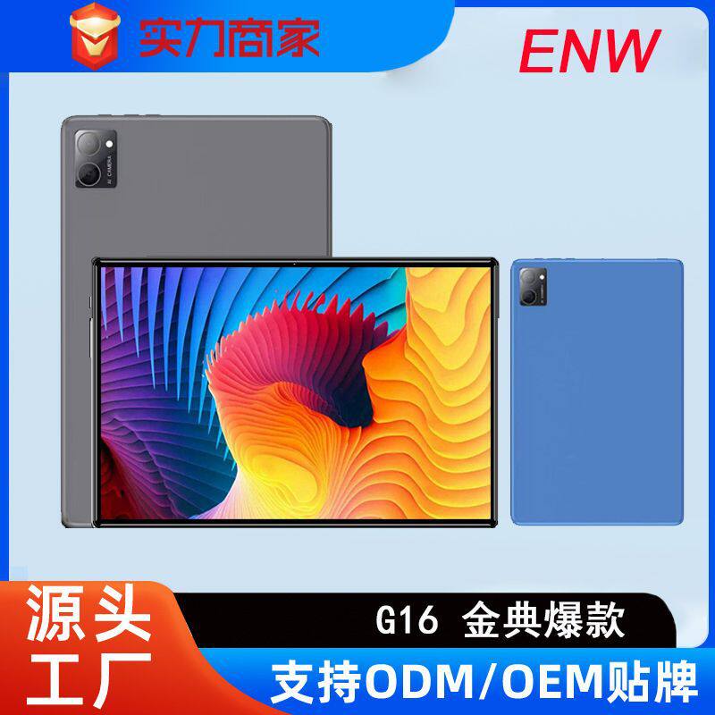 2026新款10.1寸平板电脑5G全网通办公商务游戏娱乐学习机4G通话