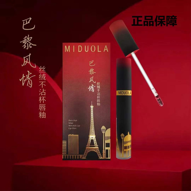 咪朵拉丝绒哑光唇泥口红女防水小众巴黎唇釉不粘杯彩妆女学生正品