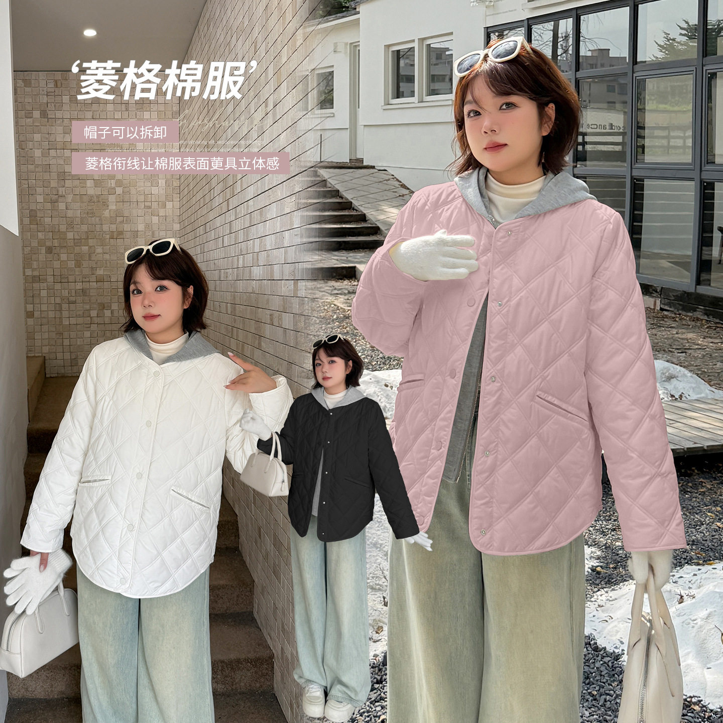 可拆帽子菱格夹棉棉服宽松保暖
