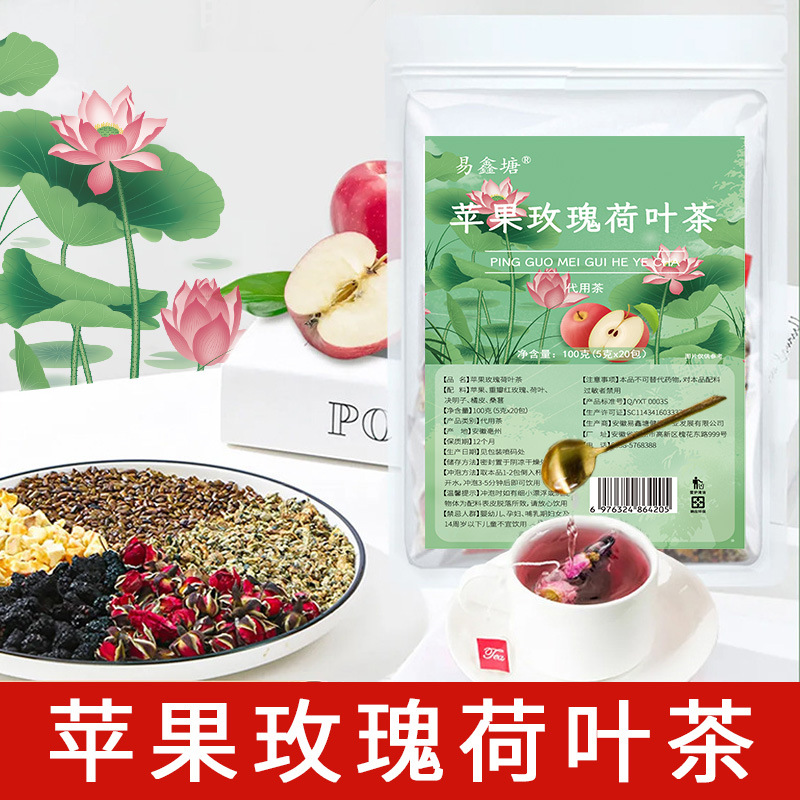 【抖音同款】苹果玫瑰荷叶茶花茶水果茶美颜装组合独立包装
