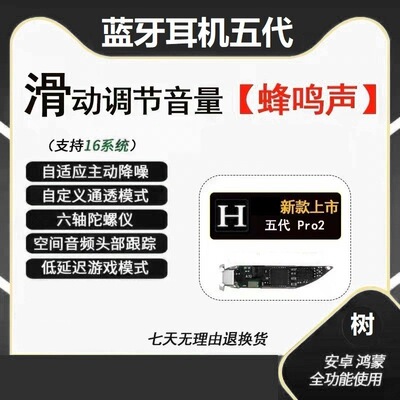 华强北耳机悦虎洛达1562ae降噪适用于苹果华为蓝牙耳机二三四五