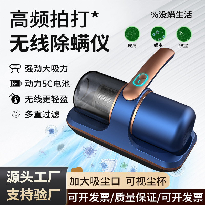 除螨仪家用床上吸尘器无线除吸床铺杀菌机大吸力去螨虫孕妇儿童