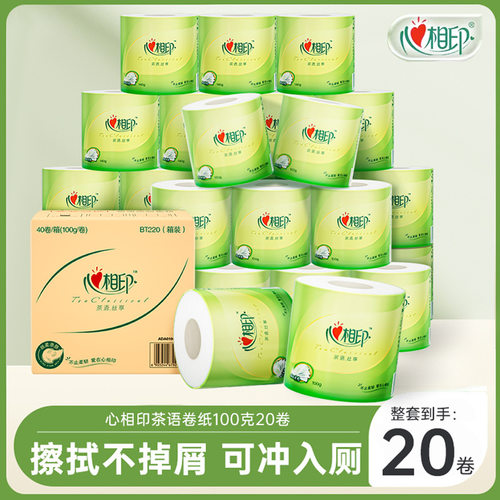 100克20卷纸巾心相印有芯卷纸