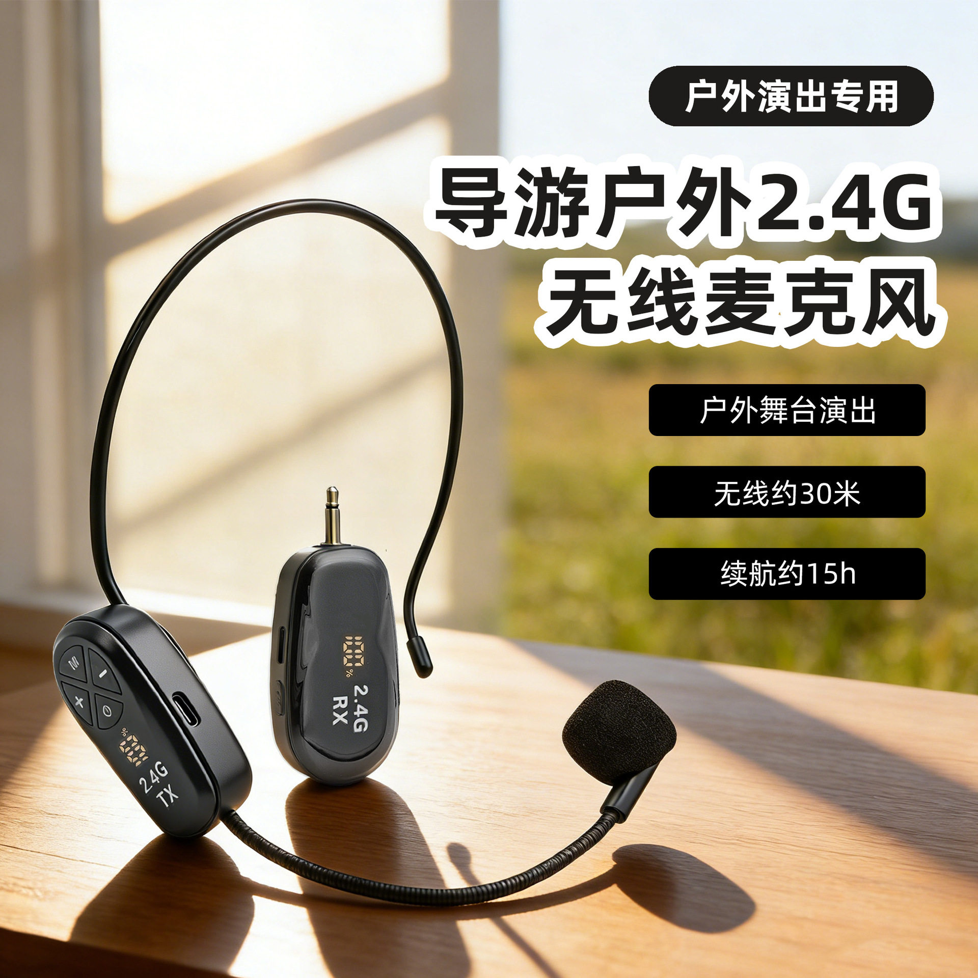 周大语2.4G无线麦克风电量数显导游户外演出用蓝牙拉杆音响小话筒