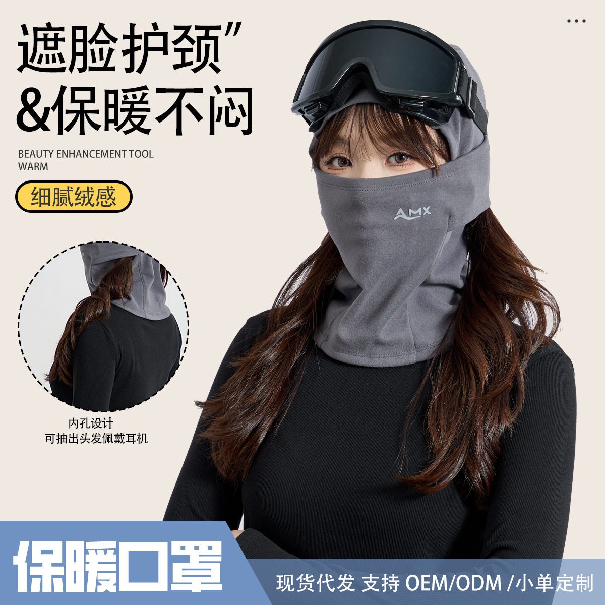 秋冬季保暖头套 加绒加厚户外滑雪登山防风防寒护脸护颈骑行面罩,户外/登山/野营/旅行用品,滑雪护脸/头套,淘宝优惠券,粉丝福利购,淘宝优惠卷