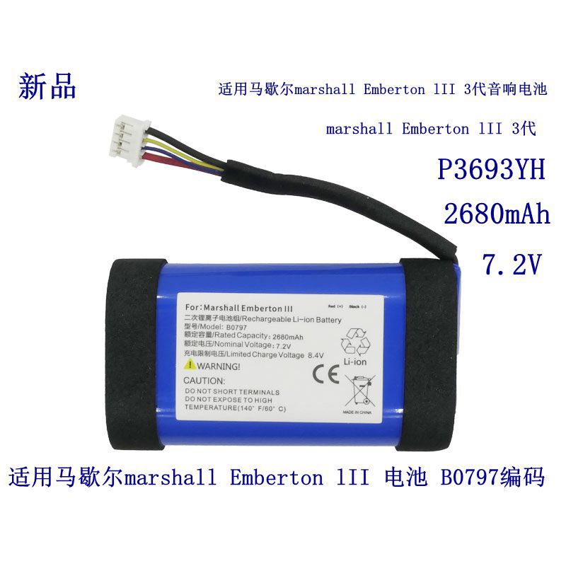 适用马歇尔Marshall EMBERTON III 3音响电池B0797电池 大容量图片