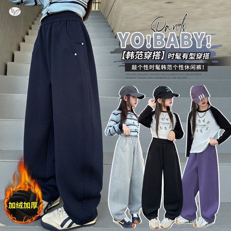 女童秋冬加绒卫裤2025年新款纯色休闲阔腿裤中大童弯刀裤宽松长裤，童装裤子，祺儿童装