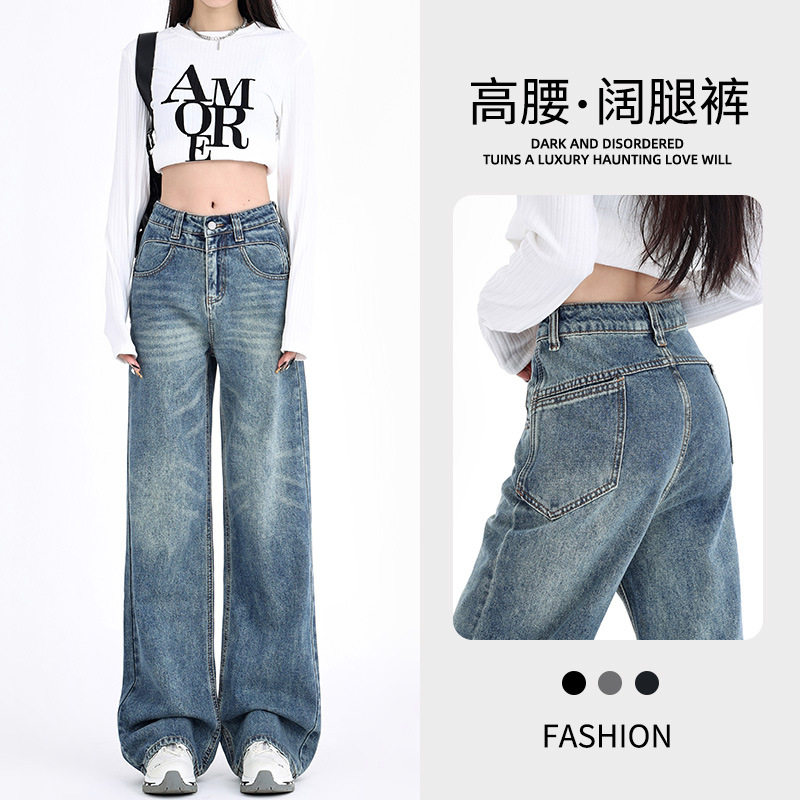美式辣妹复古阔腿牛仔裤女款2024年春季新款宽松显瘦拖地直筒裤子