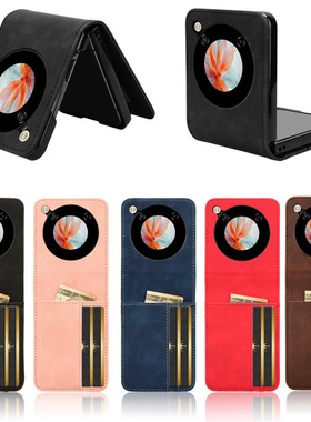 适用中兴Libero Flip手机壳努比亚Nubia Flip2折叠保护皮套插卡