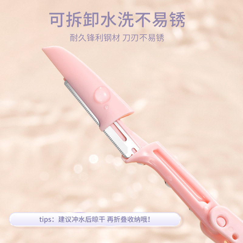 健美创研修眉刀粉色可拆卸水洗不易锈锋利钢材眉部美容工具耐用