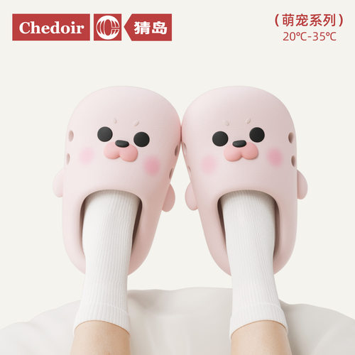 chedoir卡通海豹懒人包头拖鞋夏季防滑女款EVA高足弓洞洞鞋外穿