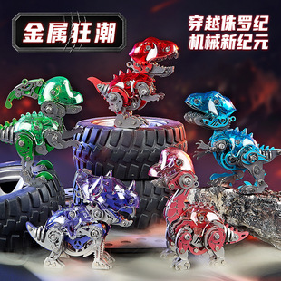 STAR DIY 金属拼装 MA系列 恐龙模型 玩具 钢达IRON