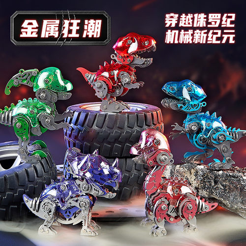 钢达IRONSTAR金属拼装玩具