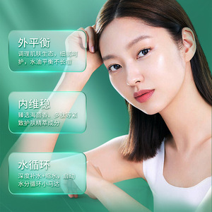 欧华蔻海茴香补水保湿水润套装