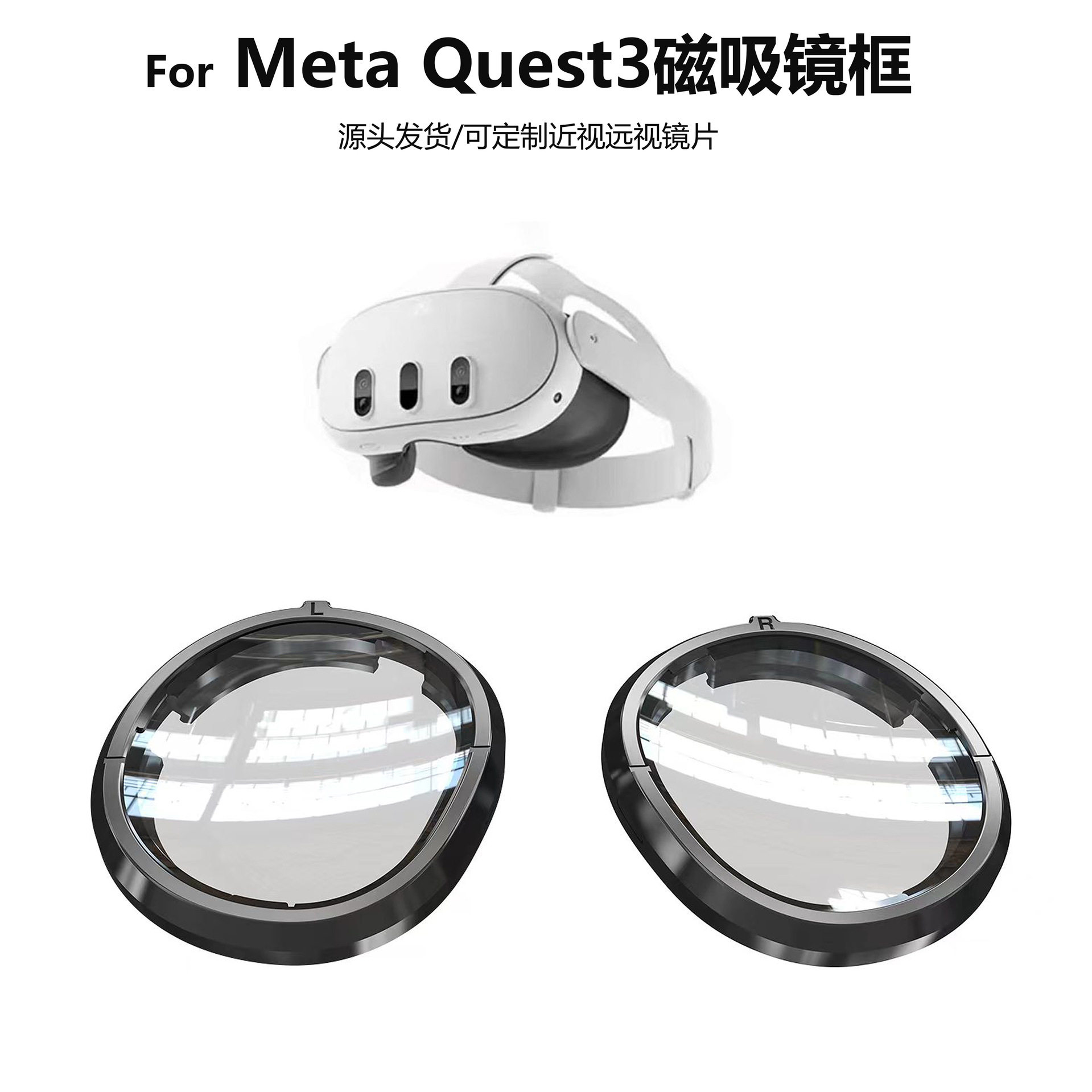 虚拟现实Meta quest 