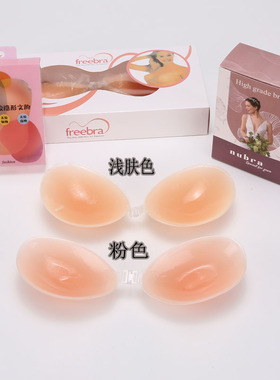 硅胶文胸隐形内衣防滑不掉小胸婚纱游泳加厚聚拢光面性感胸贴胸罩