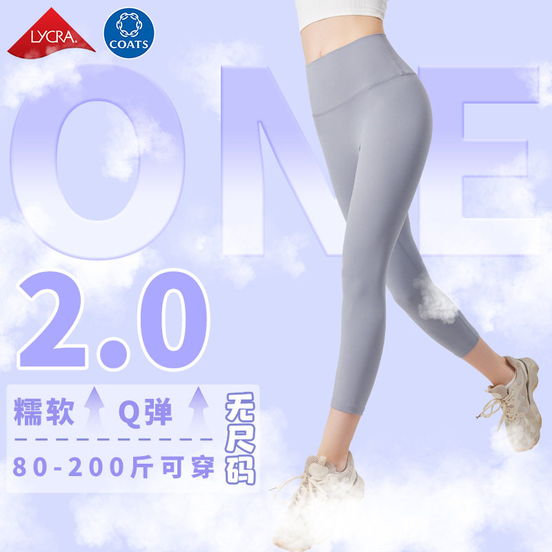 无痕云感莱卡弹无尺码瑜伽裤腰提臀收腰运动紧身七分芭比裤女
