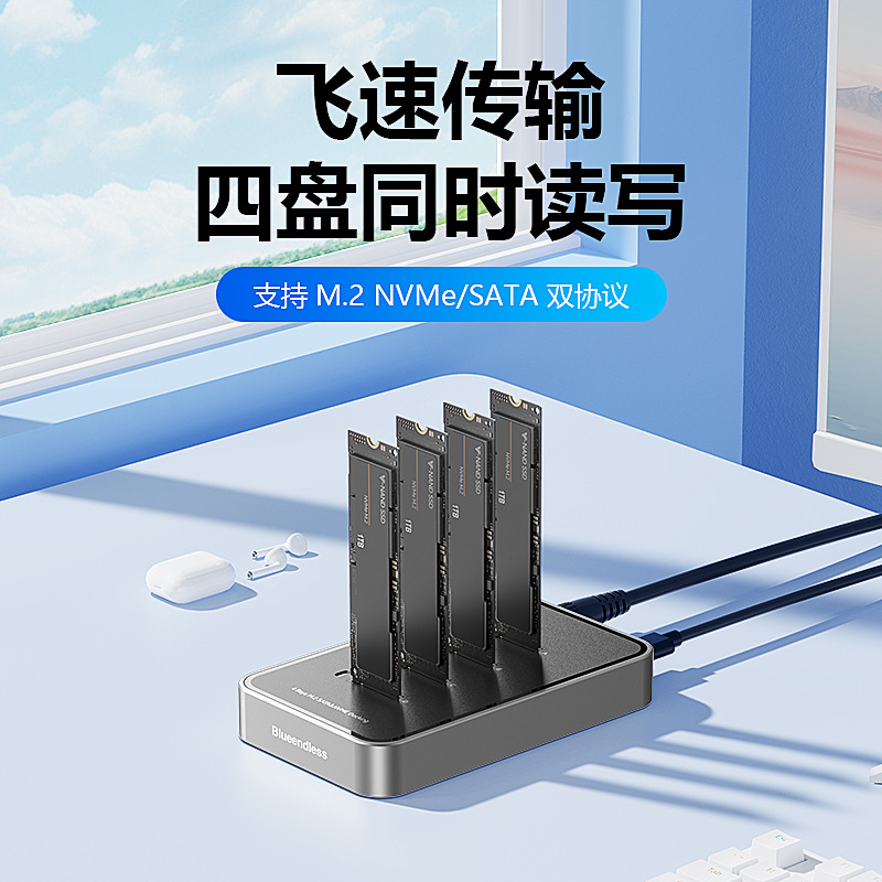 四盘位m.2硬盘底座m2双协议固态硬盘盒ssd外接10G速typec读取器
