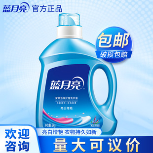 蓝月亮护理洗衣液4斤薰衣草亮白增艳清新花香深层洁净高效去污2KG