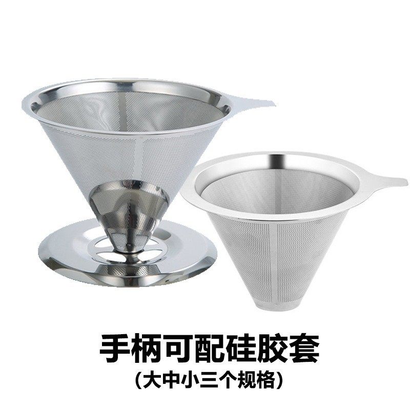 滤杯不锈钢滤杯手冲咖啡