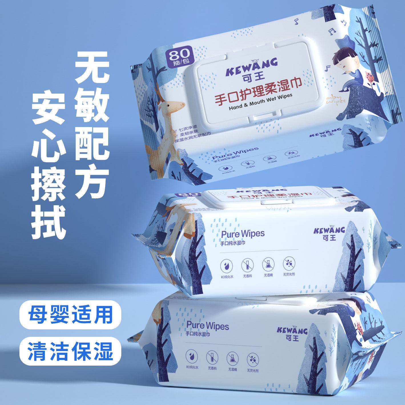 湿巾80抽大包婴儿专用手口湿巾纸家用一次性纯水儿童清洁湿纸巾