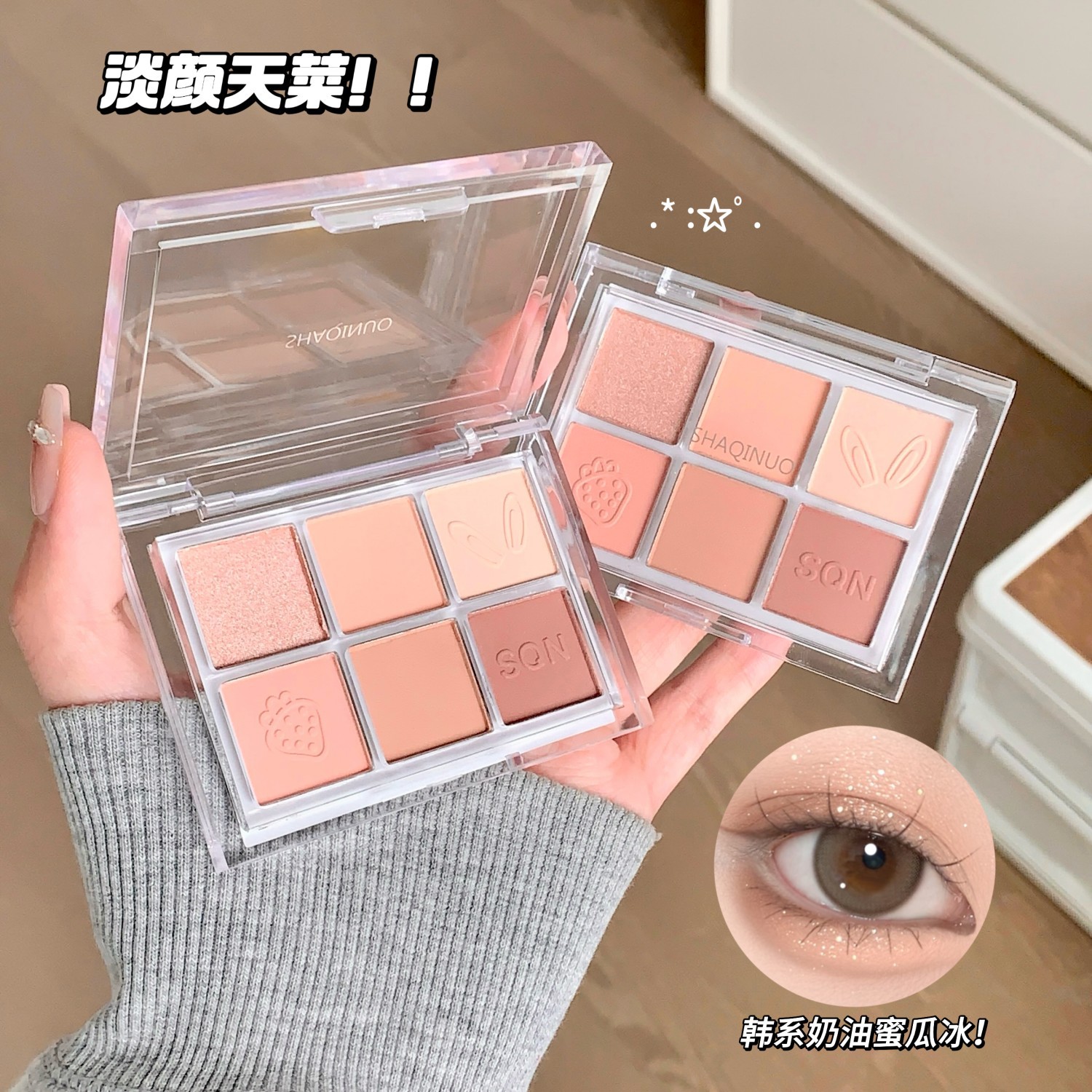 雾面晚霞眼影珠光细闪哑光大地色自然综合盘眼妆日常淡妆学生党