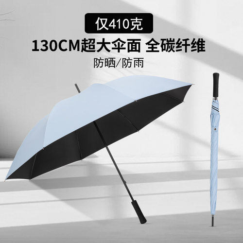 小魔伞超大自动全碳纤黑胶长柄伞