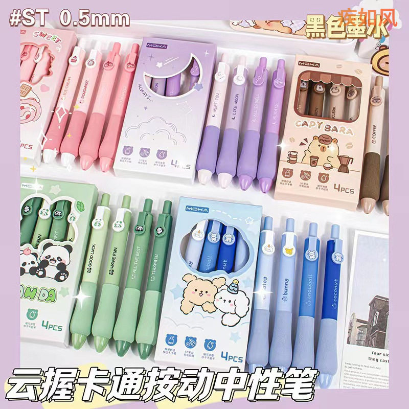 可爱按动中性笔小学生速干舒适软握绵绵笔刷题笔海绵护套盒装笔芯,文具电教/文化用品/商务用品,中性笔,淘宝优惠券,粉丝福利购,淘宝优惠卷
