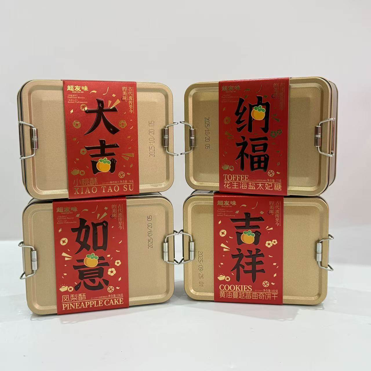 【2盒】香港超友味蔓越莓曲奇饼干凤梨酥小桃酥花生海盐太妃零食,零食/坚果/特产,曲奇饼干,淘宝优惠券,粉丝福利购,淘宝优惠卷