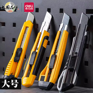 得力美工刀SK5大号18mm刀片塑料金属壁纸刀快递开箱刀 裁纸刀