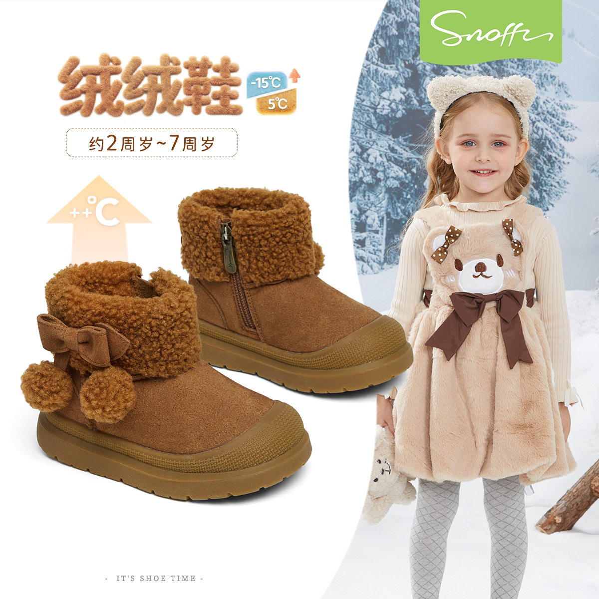 斯纳菲儿童雪地靴女童棉靴冬季加绒加厚棉鞋保暖冬靴幼童宝宝毛靴