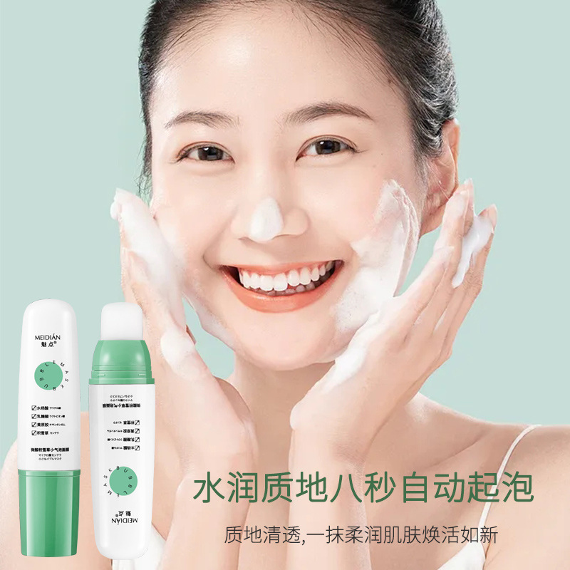 御泥坊清洁补水微酸积雪草小气泡面膜自发泡睡眠美白去黑头祛痘印