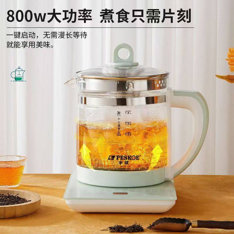 半球养生壶多功能电热水壶烧水花茶壶公室煎壶玻璃煮花茶器
