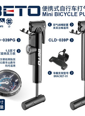 BETO自行车打气筒CLD039P篮球迷你压便携式泵带压力表80PSI