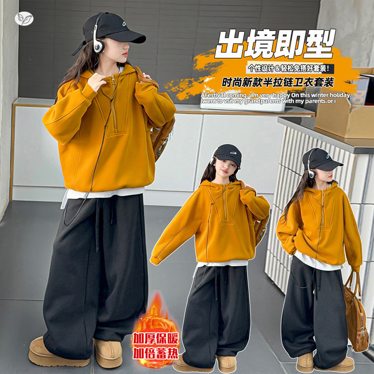 女童卫衣加绒套装2025年秋冬新款中大童半拉链套头衫阔腿裤两件套，童装休闲套装，祺儿童装