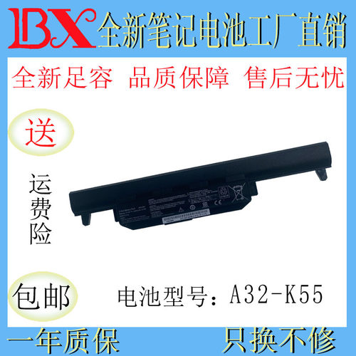 适用华硕 X45VD X55VD K55A K45V K55D X85V A32-K55笔记本电池
