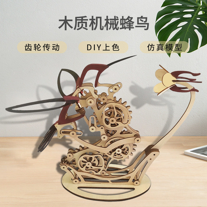机械蜂鸟模型立体拼图