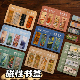 工笔书画夹磁性书签工笔画夹子过稿书法专用宣纸勾线不伤纸不移位