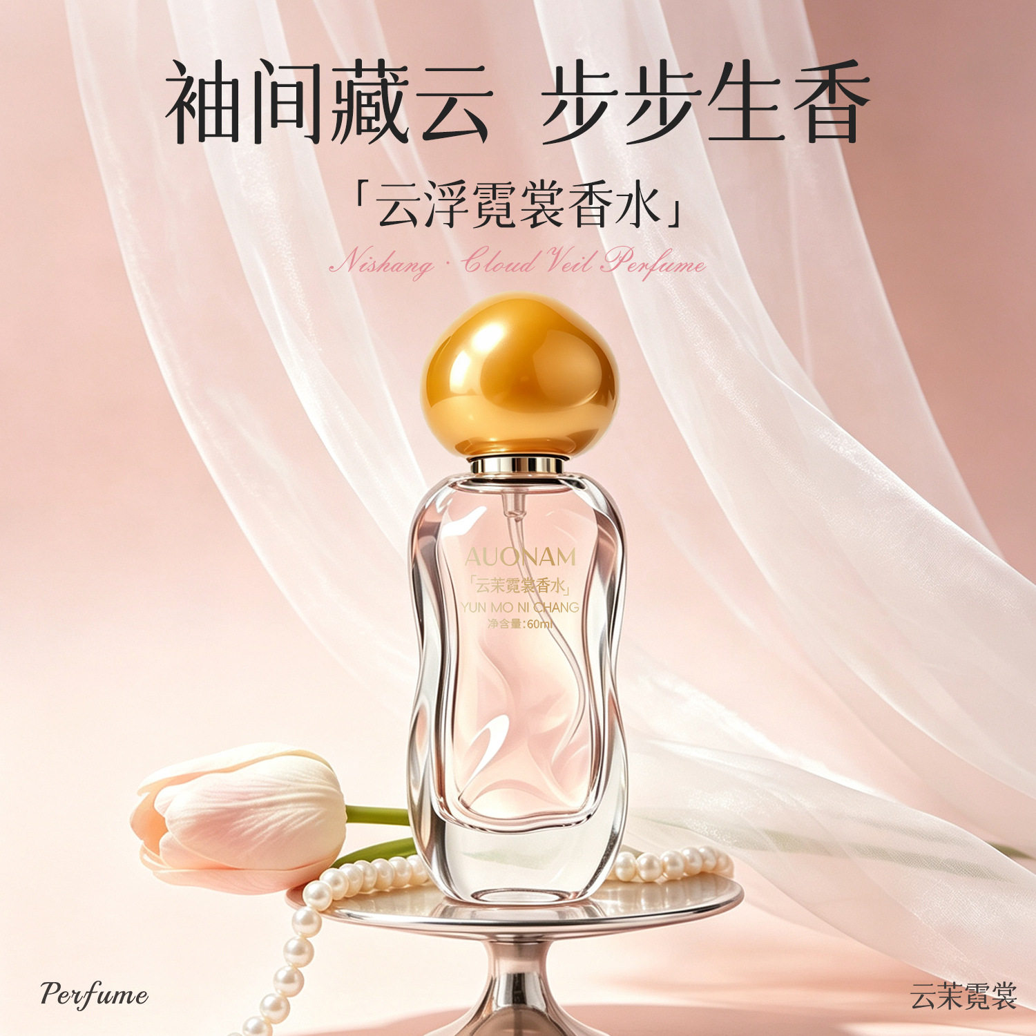 澳楠花香味gfds中国否图片
