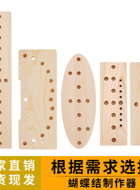 木质丝带蝴蝶结制作器圣诞新年蝴蝶结装饰花环编织器木制置物架