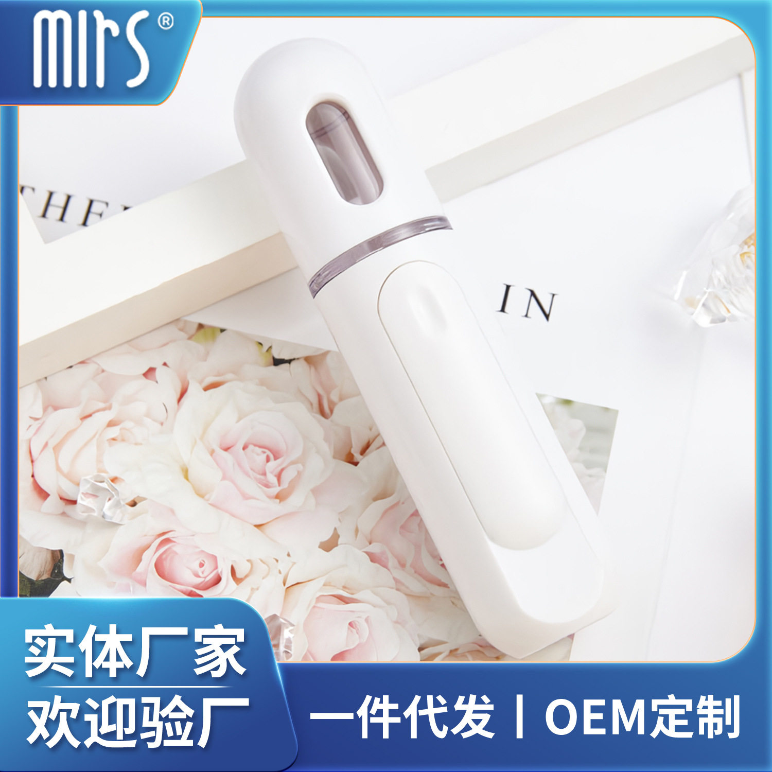 活动款-纳米喷雾补水仪手持便携USB充电式迷你美容仪蒸脸补水仪器