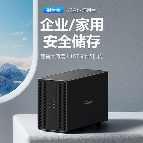 SATAArrayBoxHDDCase