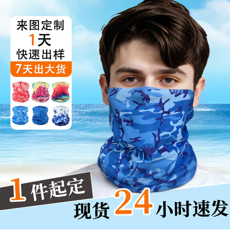 透气防晒面罩冰丝魔术头巾围脖户外钓鱼百变面巾脖套骑行运动头套