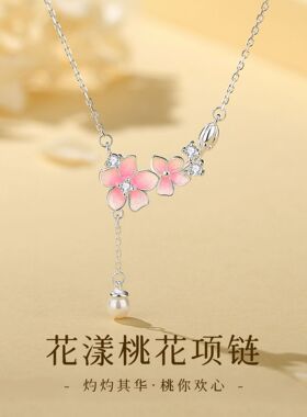 新款925纯银花漾桃花项链女小众设计甜美清新气质花朵流苏锁骨链