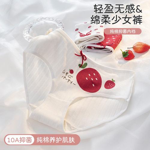 纯棉抗菌裆纯棉裆内裤女2025新款日系少女生甜美中腰透气三角裤
